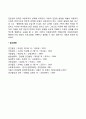 아동복지의 원칙 5페이지