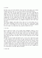 성인기(중년기) 사회정서발달 4페이지