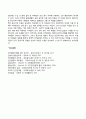 성인기(중년기) 사회정서발달 5페이지