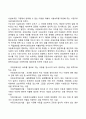 우리나라의 아동복지서비스(한국의 아동복지사업) 6페이지