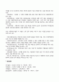 우리나라의 아동복지서비스(한국의 아동복지사업) 7페이지