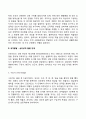 프로이드의 정신분석이론 - 마음의 제1영역(마음의 구성) : 의식, 전의식, 무의식,  마음의 제2영역(마음의 구조) : 원초아, 자아, 초자아 4페이지