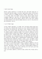 프로이드의 정신분석이론 - 마음의 제1영역(마음의 구성) : 의식, 전의식, 무의식,  마음의 제2영역(마음의 구조) : 원초아, 자아, 초자아 5페이지