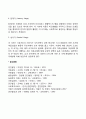 프로이드의 정신분석이론 - 마음의 제1영역(마음의 구성) : 의식, 전의식, 무의식,  마음의 제2영역(마음의 구조) : 원초아, 자아, 초자아 6페이지
