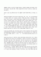 청소년관련법 5페이지