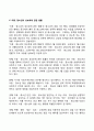 청소년관련법 8페이지