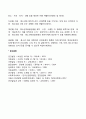 청소년관련법 9페이지