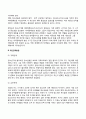 청소년기 사회성 발달 - 청소년기의 자아발달과 자아정체감 형성 대인관계발달 사회적 역할의 발달 3페이지