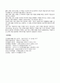 청소년기 사회성 발달 - 청소년기의 자아발달과 자아정체감 형성 대인관계발달 사회적 역할의 발달 6페이지