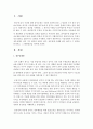 (한국정부론 D형) 시장실패와 마찬가지로 정부실패도 여러 가지 원인과 유형이 있다 정부실패 사례를 하나 찾아서 그 원인을 분석하고 그 해결방안을 제시하시오 2페이지