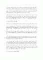 (한국정부론 D형) 시장실패와 마찬가지로 정부실패도 여러 가지 원인과 유형이 있다 정부실패 사례를 하나 찾아서 그 원인을 분석하고 그 해결방안을 제시하시오 3페이지