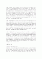 (한국정부론 D형) 시장실패와 마찬가지로 정부실패도 여러 가지 원인과 유형이 있다 정부실패 사례를 하나 찾아서 그 원인을 분석하고 그 해결방안을 제시하시오 4페이지