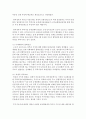 (한국정부론 D형) 시장실패와 마찬가지로 정부실패도 여러 가지 원인과 유형이 있다 정부실패 사례를 하나 찾아서 그 원인을 분석하고 그 해결방안을 제시하시오 7페이지