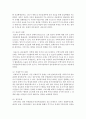 (한국정부론 D형) 시장실패와 마찬가지로 정부실패도 여러 가지 원인과 유형이 있다 정부실패 사례를 하나 찾아서 그 원인을 분석하고 그 해결방안을 제시하시오 8페이지