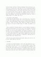 (한국정부론 D형) 시장실패와 마찬가지로 정부실패도 여러 가지 원인과 유형이 있다 정부실패 사례를 하나 찾아서 그 원인을 분석하고 그 해결방안을 제시하시오 9페이지