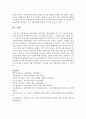 (한국정부론 D형) 시장실패와 마찬가지로 정부실패도 여러 가지 원인과 유형이 있다 정부실패 사례를 하나 찾아서 그 원인을 분석하고 그 해결방안을 제시하시오 10페이지
