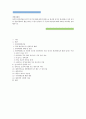[전학과] 생명과환경 =) 정부의 원자력발전 장기적 포기에 대해 원자력발전으로 생산한 전기의 생산비용이 다른 전기의 생산비용보다 훨씬 낮다는 주장이 있었다 이 주장의 타당성에 대해 자료를 조사해서 정리해보시오 1페이지