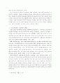[전학과] 생명과환경 =) 정부의 원자력발전 장기적 포기에 대해 원자력발전으로 생산한 전기의 생산비용이 다른 전기의 생산비용보다 훨씬 낮다는 주장이 있었다 이 주장의 타당성에 대해 자료를 조사해서 정리해보시오 3페이지