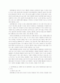 [전학과] 생명과환경 =) 정부의 원자력발전 장기적 포기에 대해 원자력발전으로 생산한 전기의 생산비용이 다른 전기의 생산비용보다 훨씬 낮다는 주장이 있었다 이 주장의 타당성에 대해 자료를 조사해서 정리해보시오 4페이지