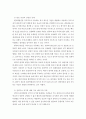[전학과] 생명과환경 =) 정부의 원자력발전 장기적 포기에 대해 원자력발전으로 생산한 전기의 생산비용이 다른 전기의 생산비용보다 훨씬 낮다는 주장이 있었다 이 주장의 타당성에 대해 자료를 조사해서 정리해보시오 7페이지