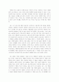 글쓰기 =) 자신의 소유물 중 가장 소중하게 생각하는 물건을 2개 선택하여 이에 대해 설명하는 글을 쓰시오 2페이지