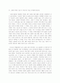 글쓰기 =) 자신의 소유물 중 가장 소중하게 생각하는 물건을 2개 선택하여 이에 대해 설명하는 글을 쓰시오 3페이지