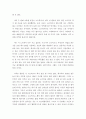 글쓰기 =) 자신의 소유물 중 가장 소중하게 생각하는 물건을 2개 선택하여 이에 대해 설명하는 글을 쓰시오 4페이지