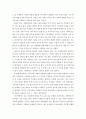 다문화교육론 =) 제시된 도서 가운데 한권을 읽고 다음에 답하시오 4페이지