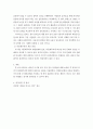 다문화교육론 =) 제시된 도서 가운데 한권을 읽고 다음에 답하시오 5페이지