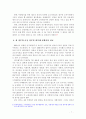 [2018 한국정부론C형] 현 정부의 반부패 정책의 내용과 특성을 정리하고 이전 정부의 반부패 정책과 비교하시오[본문출처각주표기완료] 7페이지