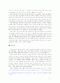 [2018 한국정부론C형] 현 정부의 반부패 정책의 내용과 특성을 정리하고 이전 정부의 반부패 정책과 비교하시오[본문출처각주표기완료] 8페이지