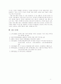 [2018 한국정부론C형] 현 정부의 반부패 정책의 내용과 특성을 정리하고 이전 정부의 반부패 정책과 비교하시오[본문출처각주표기완료] 9페이지