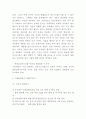 한삼인 기업현황분석과 SWOTSTP분석및 한삼인 마케팅경영전략분석및 한삼인 새로운 마케팅 4P전략수립과 향후개선방안제시 5페이지