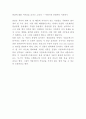 한삼인 기업현황분석과 SWOTSTP분석및 한삼인 마케팅경영전략분석및 한삼인 새로운 마케팅 4P전략수립과 향후개선방안제시 16페이지