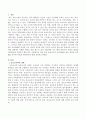 동료교사가 아동학대를 하는 현장을 목격했을 경우에 어떻게 대처할지 서술하시오 2페이지