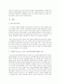 (한국정부론 E형) 공직윤리와 관련하여 &65378;부정청탁 및 금품 등 수수의 금지에 관한 법률(김영란법)&65379;이 2015년 3월에 제정되어 시행되고 있다 이 법의 취지 및 주요 내용을 정리 3페이지