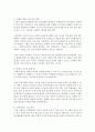 (한국정부론 E형) 공직윤리와 관련하여 &65378;부정청탁 및 금품 등 수수의 금지에 관한 법률(김영란법)&65379;이 2015년 3월에 제정되어 시행되고 있다 이 법의 취지 및 주요 내용을 정리 9페이지
