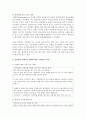 (한국정부론 E형) 공직윤리와 관련하여 &65378;부정청탁 및 금품 등 수수의 금지에 관한 법률(김영란법)&65379;이 2015년 3월에 제정되어 시행되고 있다 이 법의 취지 및 주요 내용을 정리 11페이지