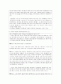 (한국정부론 E형) 공직윤리와 관련하여 &65378;부정청탁 및 금품 등 수수의 금지에 관한 법률(김영란법)&65379;이 2015년 3월에 제정되어 시행되고 있다 이 법의 취지 및 주요 내용을 정리 14페이지