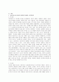 심리학에게묻다 공통)심리학에게 묻다 강의 교재 9장 내 마음의 생김새 (pp191-204)에 등장하는 성격유형을 바탕으로 하여 자신에게 해당하는 성격유형이 무엇이라고 생각하는지 3페이지