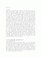 심리학에게묻다 공통)심리학에게 묻다 강의 교재 9장 내 마음의 생김새 (pp191-204)에 등장하는 성격유형을 바탕으로 하여 자신에게 해당하는 성격유형이 무엇이라고 생각하는지 5페이지