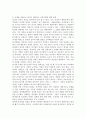 심리학에게묻다 공통)심리학에게 묻다 강의 교재 9장 내 마음의 생김새 (pp191-204)에 등장하는 성격유형을 바탕으로 하여 자신에게 해당하는 성격유형이 무엇이라고 생각하는지 6페이지