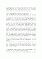 심리학에게묻다 공통)심리학에게 묻다 강의 교재 9장 내 마음의 생김새 (pp191-204)에 등장하는 성격유형을 바탕으로 하여 자신에게 해당하는 성격유형이 무엇이라고 생각하는지 7페이지