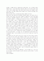 심리학에게묻다 공통)심리학에게 묻다 강의 교재 9장 내 마음의 생김새 (pp191-204)에 등장하는 성격유형을 바탕으로 하여 자신에게 해당하는 성격유형이 무엇이라고 생각하는지 8페이지