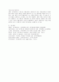 심리학에게묻다 공통)심리학에게 묻다 강의 교재 9장 내 마음의 생김새 (pp191-204)에 등장하는 성격유형을 바탕으로 하여 자신에게 해당하는 성격유형이 무엇이라고 생각하는지 10페이지