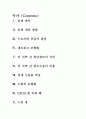 양곡수송 2페이지