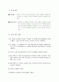 양곡수송 3페이지