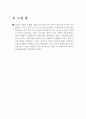 양곡수송 12페이지