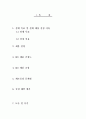 제조공정 팀 프로젝트 2페이지