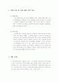 제조공정 팀 프로젝트 3페이지